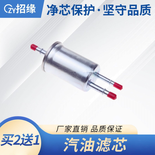 适配北京BJ20 BJ40 BJ40L BJ40PLUS BJ80汽油滤芯滤清器格