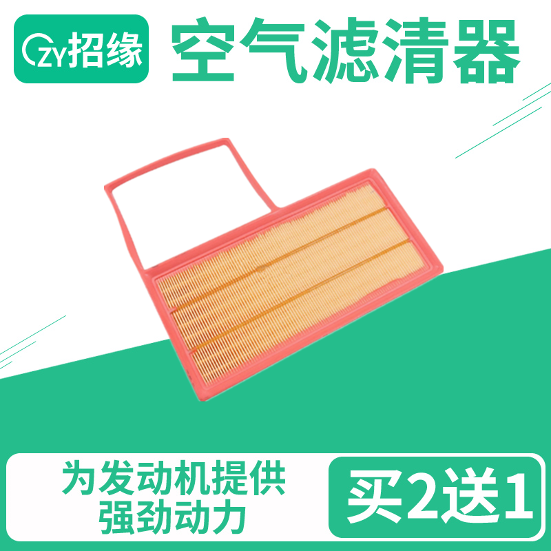 招缘长安启源A05空气滤芯