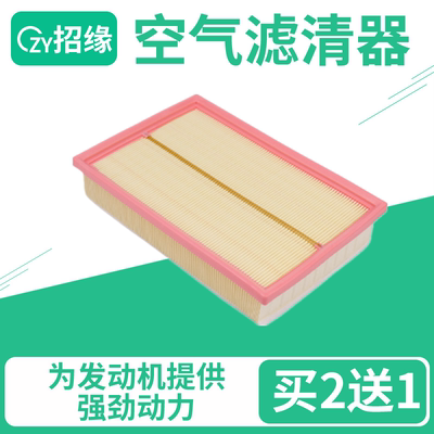 适配长城哈弗猛龙 大狗 神兽 初恋 赤兔 酷狗 枭龙MAX空气滤芯格