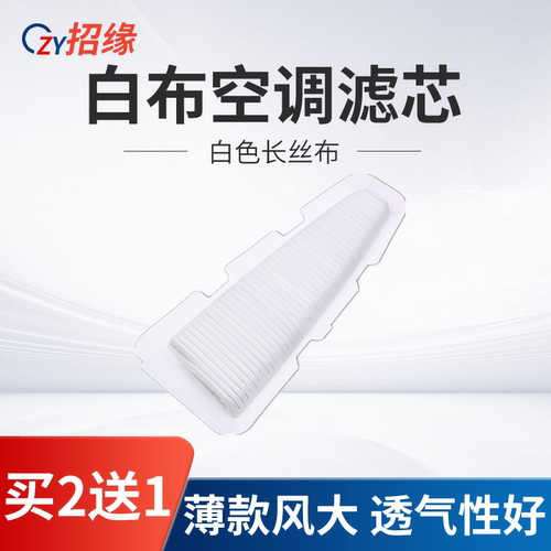 适配丰田亚洲龙双擎 亚洲狮双擎电瓶电池出风口空调滤芯滤清器格
