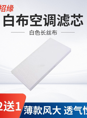 适配智己L7 智己LS7 智己LS6 智己L6空调滤芯滤清器格网