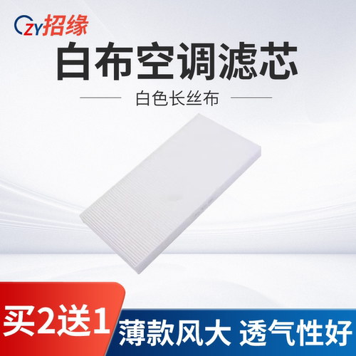 适配智己L7 智己LS7 智己LS6 智己L6空调滤芯滤清器格网