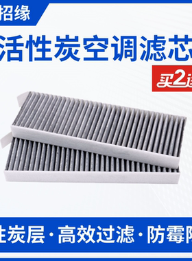 适配东风富康ES500 富康ES600新能源电动车空调滤芯滤清器格网