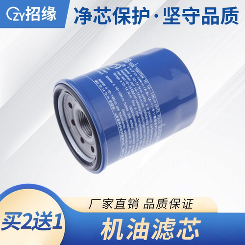 适配本田LIFE 来福酱 INSPIRE 英诗派 ZRV 致在机油滤芯滤清器格