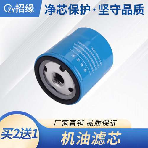 适配奇瑞星途星纪元ES 星纪元ET机油滤芯滤清器格机滤