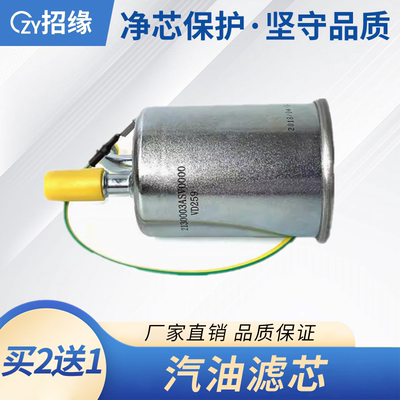 适配传祺GA3 GA3S视界 GA5 GS4 GS3 GA6 GA4 GS7 GS8汽油滤芯格