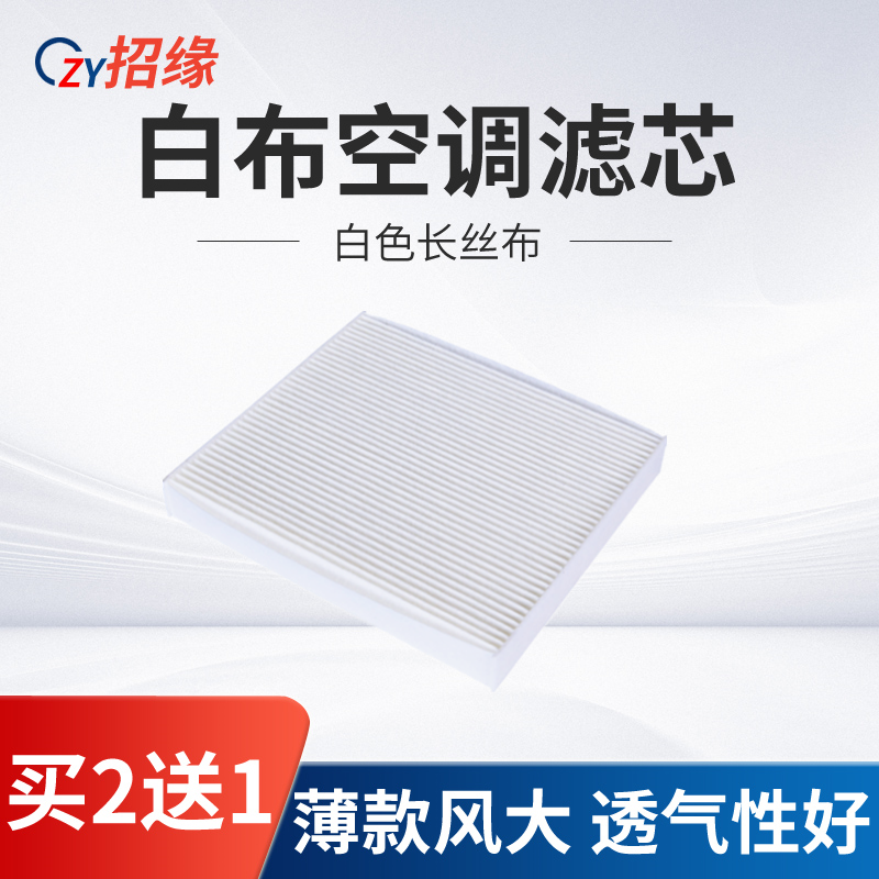 哪吒V VPRO 哪吒U UPRO 哪吒S NO1 AYA GT 哪吒L 哪吒X空调滤芯格