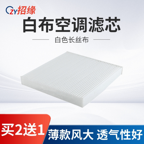 适配本田P7 XNV MNV ENS1 ENP1 极湃1 理念VE1空调滤芯滤清器格网