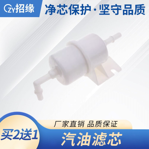 适配06 07 08 09 10款长安老奔奔 奔奔I 奔奔LOVE汽油滤芯格