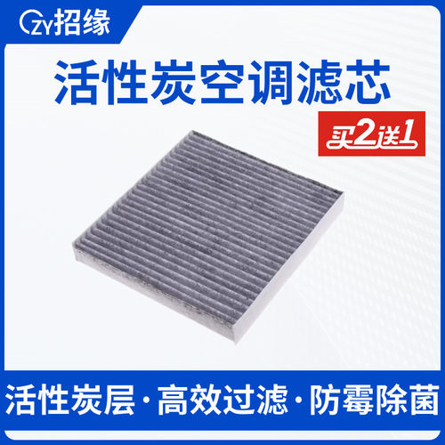 适配吉利英伦SC7 海景 C5 SC5 SC5RV SC6 SX5 SX7空调滤芯格