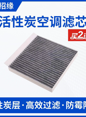 适配奇瑞瑞虎 瑞虎3 瑞虎3X 瑞虎3XE 瑞虎3XPLUS空调滤芯滤清器格