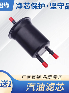 适配中华骏捷FSV FRV 尊驰 酷宝 晨风 豚 骏捷CROSS汽油滤芯格