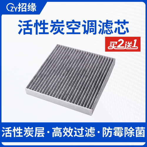 适配本田CRV URV XRV HRV FREED EA6 绎乐 世锐PHEV空调滤芯格网