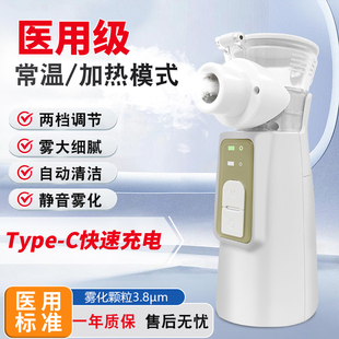 医用吸入雾化器儿童成人家庭用静音便携式手持式超声波加热雾化机