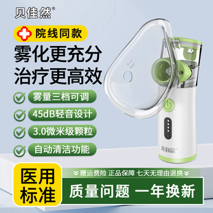 医用吸入雾化器家庭用儿童成人静音便携手持超声波雾化机医院同款