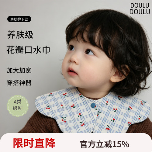 瞬吸速干柔软亲肤宝宝远离红下巴