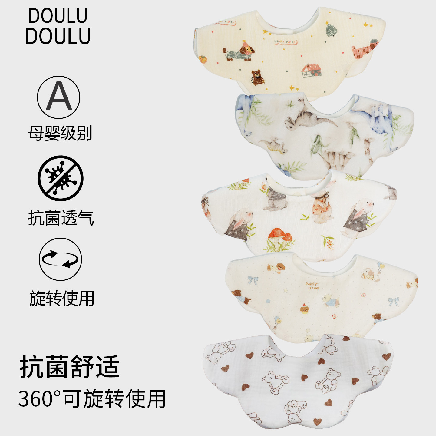 DOULU26夏新品婴幼儿抑菌口水巾男女宝宝纯棉纱布小围嘴辅食围脖