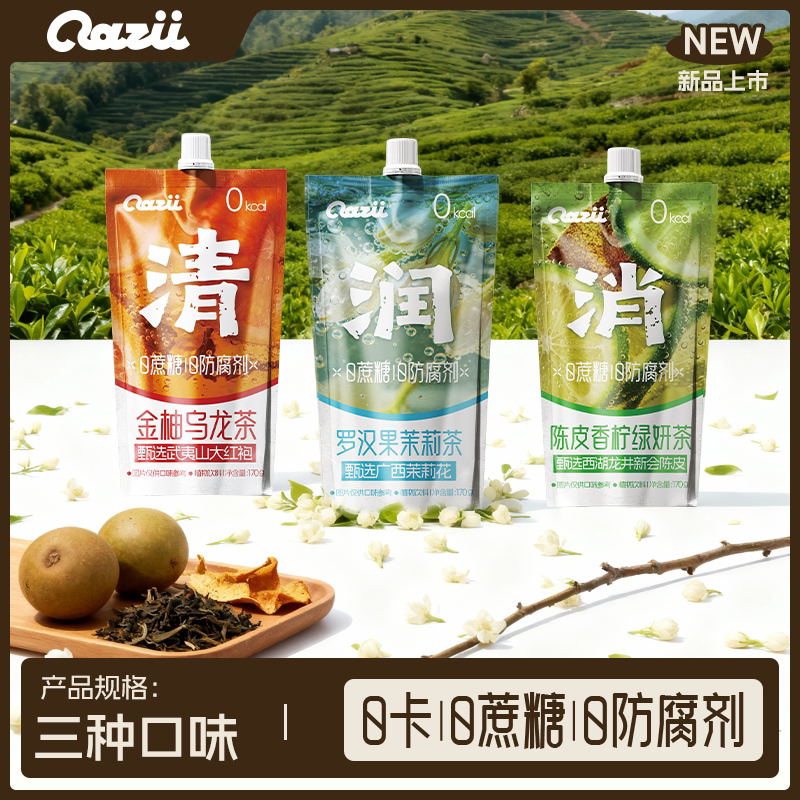 卡滋茶饮料 罗汉果茉莉茶 金柚乌龙茶 陈皮香柠绿妍茶 袋装茶饮料