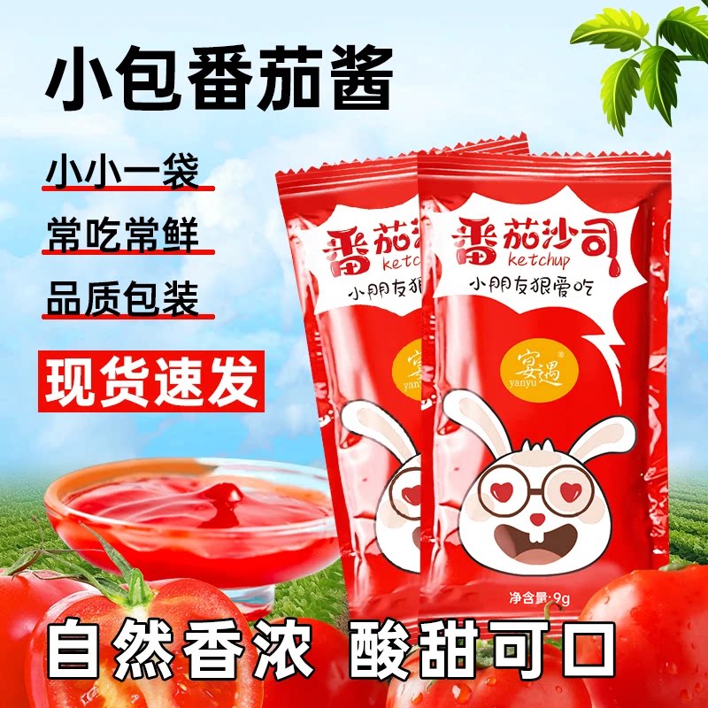番茄酱小包装蕃茄沙司番茄酱图片
