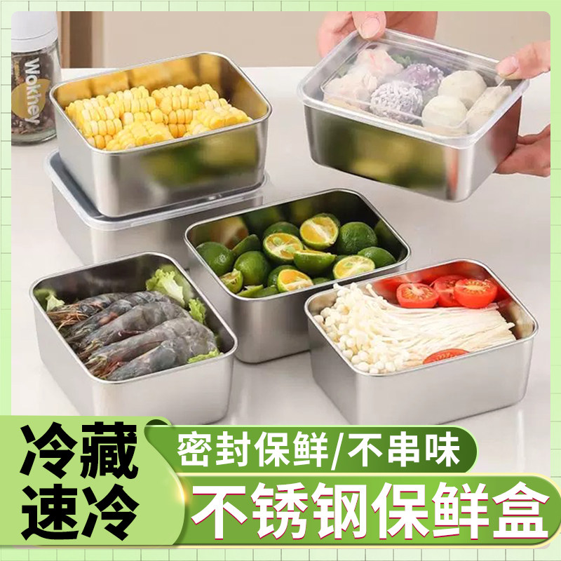 4个装 加厚不锈钢保鲜盒收纳盒饭盒带盖子耐高温易清洗摆摊野餐盒