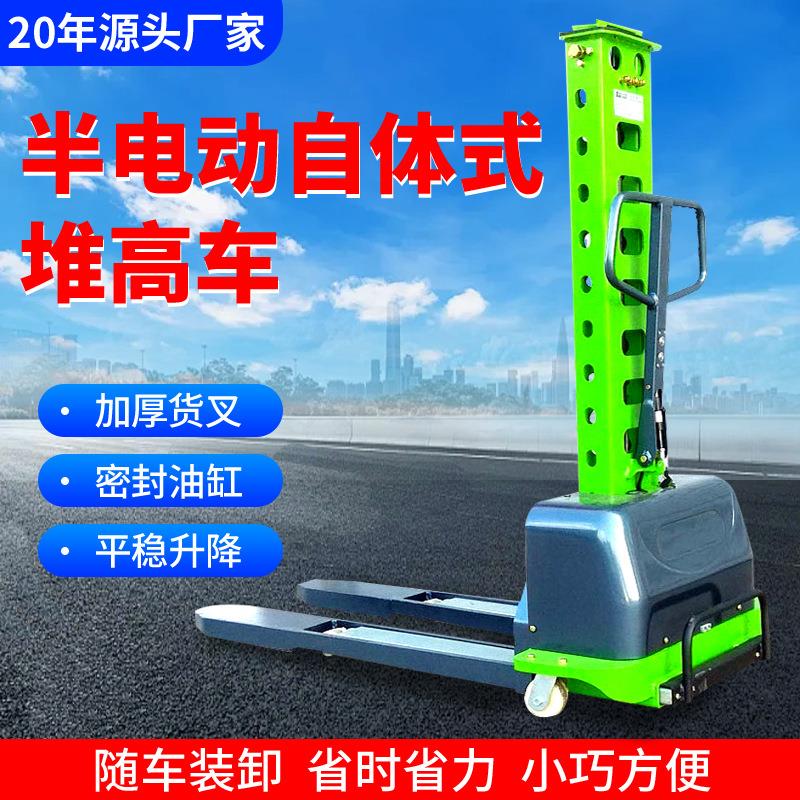半电动自体登高车半电动随车叉车上下货升降便携式堆高叉车现货