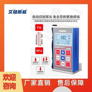 表面涂层测厚仪AG 涂层测厚 661磁感应涡流测厚仪数字式