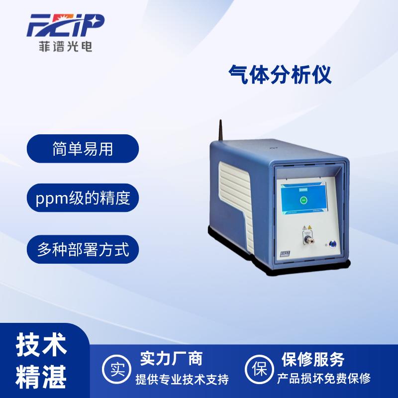 INFICON英福康便携式在线气体分析仪录矿井气检测应急生态环境