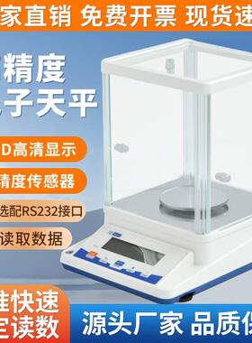 电子天平千分位万分位精度分析天平1-0.1高精度实验室天平秤