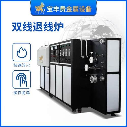 源头厂家直供双线退线炉金属材料退火焊接五金首饰工业加工设备