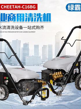 猎豹16BG工业商用清洗机高精度喷瓷柱塞故障率低无传动损耗清洗机
