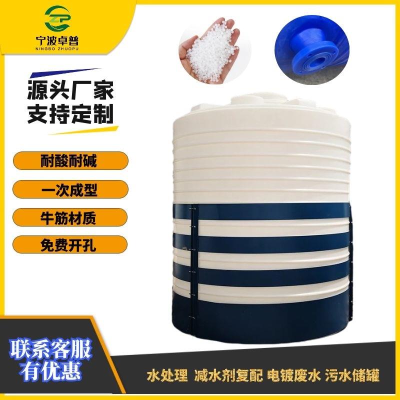 500L-60吨PE水处理储罐污水药剂罐PACPAM储存桶加厚耐酸碱水箱