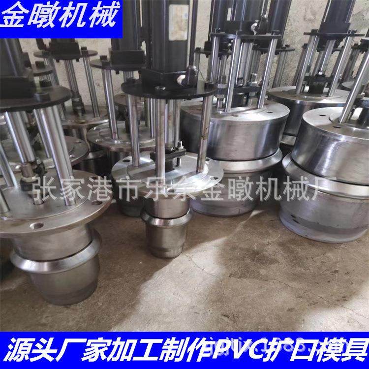 厂家供应ＰＶＣ管材扩口模具250全自动扩口机110扩口模具,五金/工具,制袋机,淘宝优惠券,粉丝福利购,淘宝优惠卷