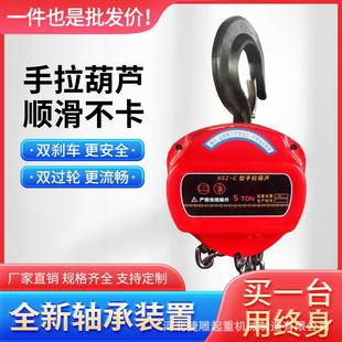 10吨倒链小型铁葫三角起重手动厂家直供 锰钢三角手拉葫芦1