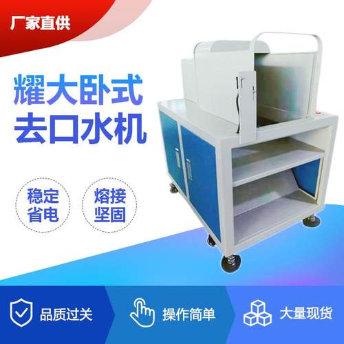 东莞半自动脉冲焊接机卧式去水口机电子塑胶包装熔接机东莞制造