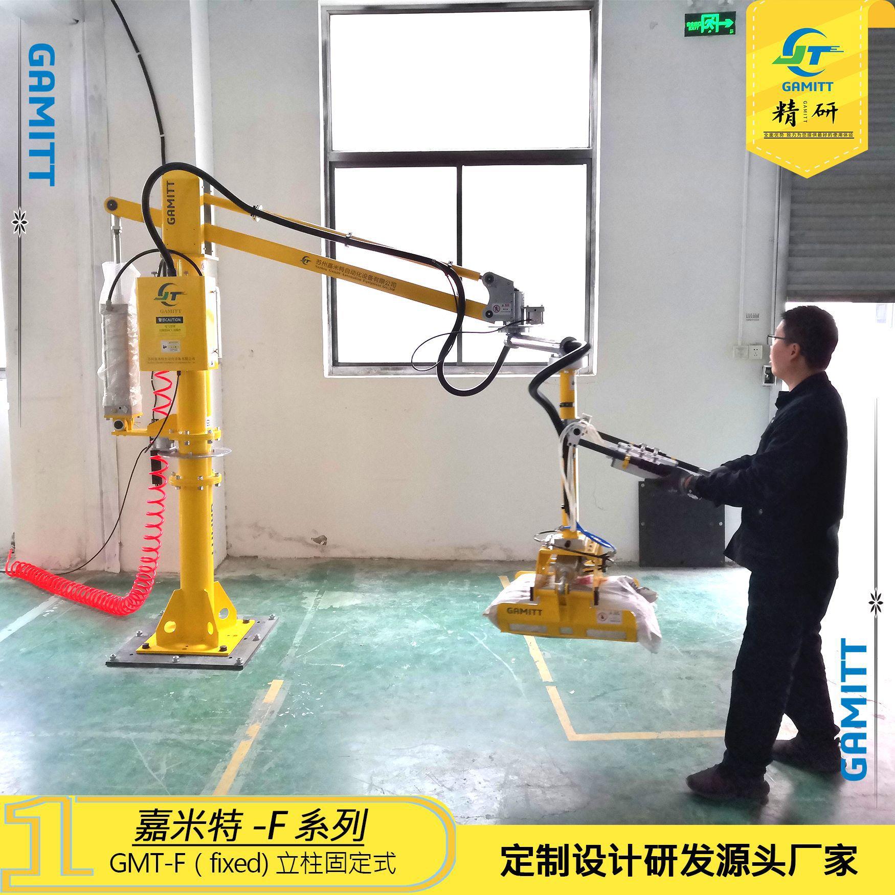 GMT-159F-80KG编织袋搬运码垛气动助力机械手非标定制