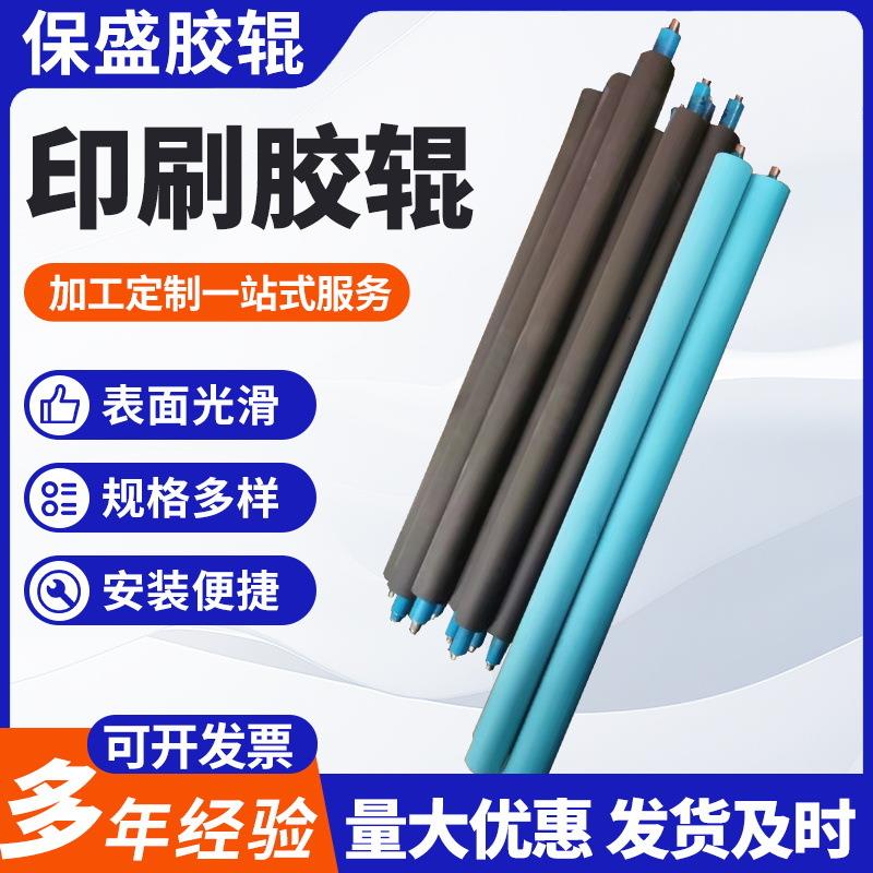 聚氨酯胶辊输送机聚氨酯包胶辊涂布造纸印刷工业胶辊
