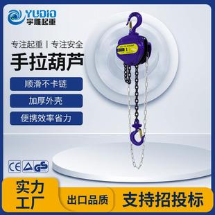 K型一吨2t3t5T三角手拉葫芦手动倒链3m6米手动起重吊葫芦 HSZ