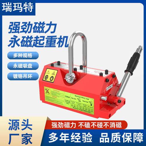 永磁起重机强力磁2TT5T2倍吸力起重磁力吊吸盘吊装模具户外重型