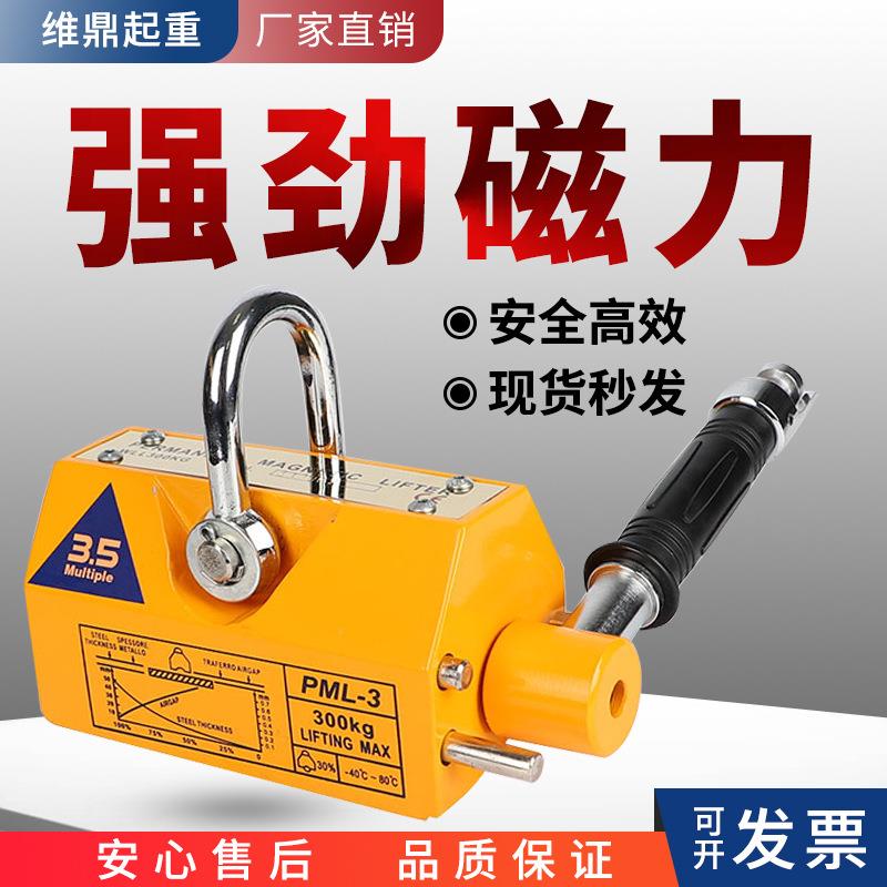 永磁起重器磁力吊600KG1T吸盘400KG强力2吨磁铁吸铁磁盘起重磁吊