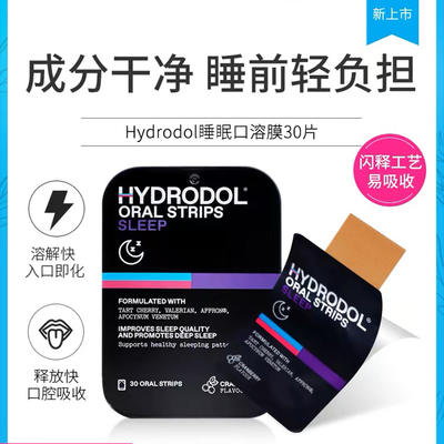 hydrodol褪黑素易吸收植物助眠闪释改善睡眠片保质期到2026年3月