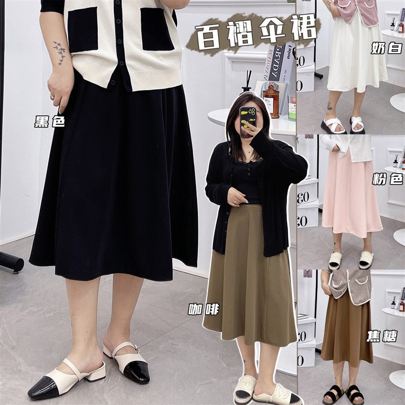 A字半身裙女中h长款春夏季高腰百褶裙大码胖mm显瘦伞裙小个子裙子