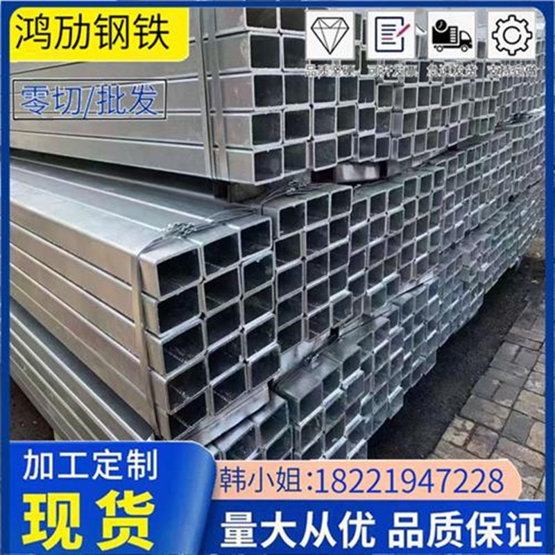 热浸镀锌方管矩形管方钢管冷镀锌扁通搭架幕墙工地U专用管钢材铁