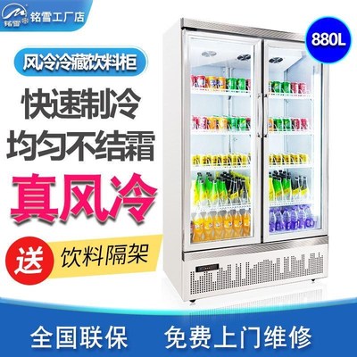 水果店冰柜保鲜柜 风冷无霜冰箱商E用展示柜三开门 冷藏饮料柜