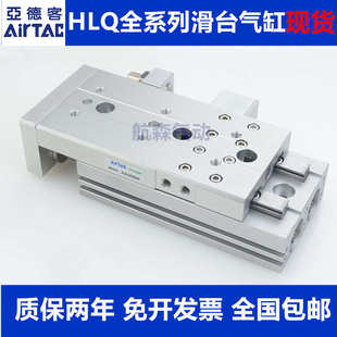 亚德客小型气动滑台气缸HLQ6X10SA/8/12/20/X10X20X30X40X50X75SA