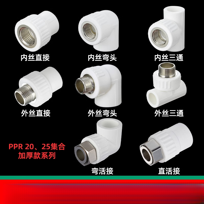 内丝pr三通分螺纹热熔弯头