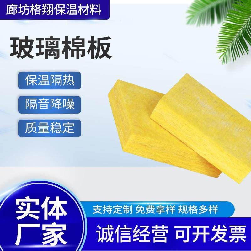 ktv墙体隔音棉厂家家用隔音棉隔热保温板加工隔音玻璃棉板,基础建材,其它,淘宝优惠券,粉丝福利购,淘宝优惠卷