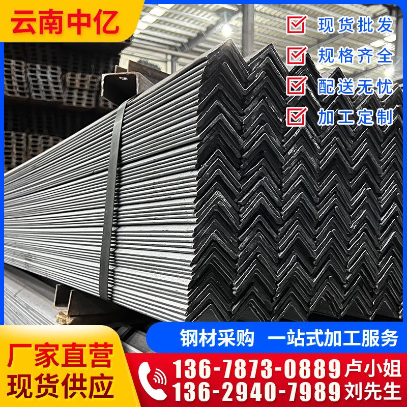 云南镀锌角铁耐磨角钢钢结构桥梁货架三角铁63*3mm/L型钢