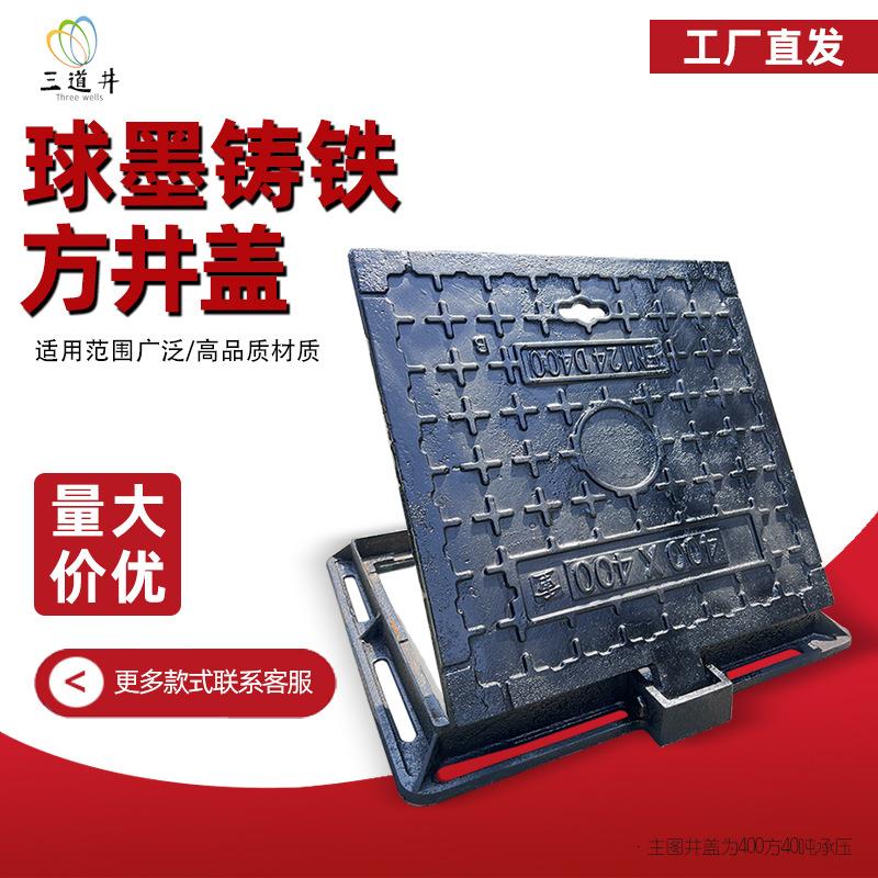 球墨铸铁井盖方形下水道污水雨水篦子阴井盖板重型方形电力沙井盖