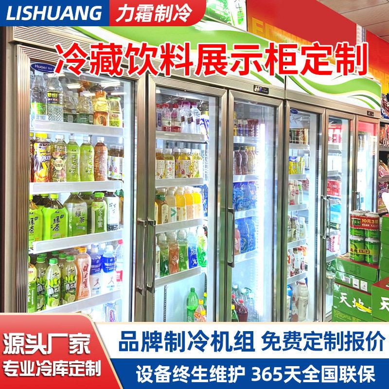 三门饮料柜冷藏展示柜五门立式冰柜便利店超市保温商用冰箱风冷