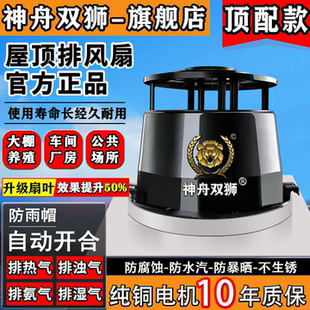 厂房屋顶风机工业自动排风扇养殖场大棚通风器防雨风帽彩钢换气扇